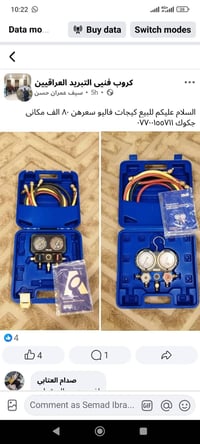 للبيع كيجات فاليو مستعملات سعرهن ٧٠ الف مكاني جكوك ٠٧٧٠٠١٥٥٧١١