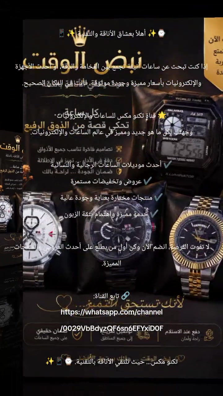 نرجوا متابعة القناة على الرابط الموجود ورزقي ورزقك على الله.


**إذا كنت صاحب هذا الإعلان وتريد حذفه لأي سبب، رجاءا أرسل رسالة إلى الدعم الفني**