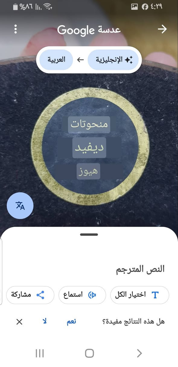 ثقيلة معرف شنو نوع حكيت اتجاه منه معرف حديد برونزنحاس زهر معرف نحت يدوي عتيق منحوتات ديفيد سعره 15


**إذا كنت صاحب هذا الإعلان وتريد حذفه لأي سبب، رجاءا أرسل رسالة إلى الدعم الفني**