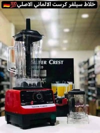 سيلفر كريست • خلاط ومطحنة • عرض رمضان