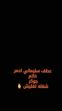 اكسسوارات شخصية • حلوات