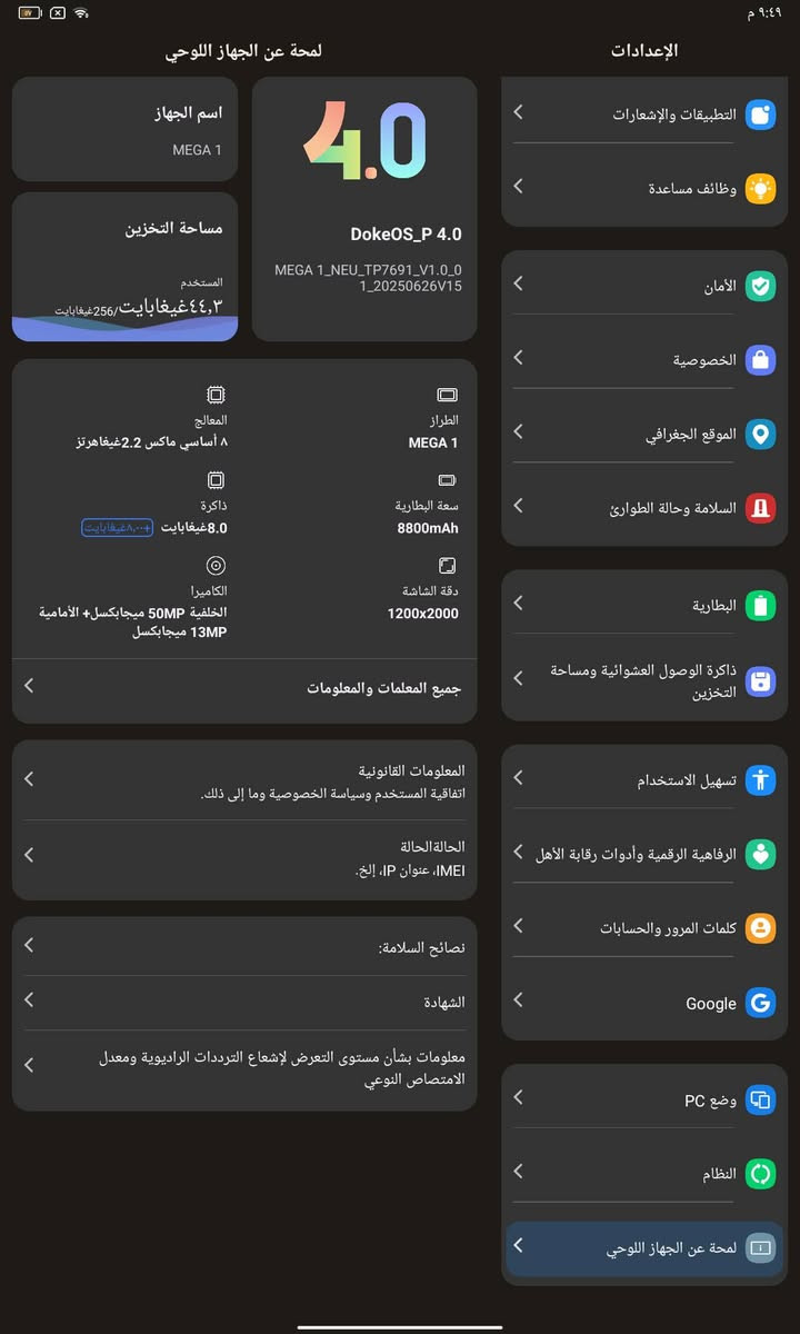 سلام عليكم بادBlackview MEGA 1
🔥الموصفات: 
1-ذاكره 256
2-رام16(8اساسي-8توسيعي) 
3-بطاريه8800
4-كامره. خلفيه50MP
5-شاشه دقه2000×1200
وباقي المعلومات امامكم
🔥السعر160.  
للاستفسار المراسله خاص


**إذا كنت صاحب هذا الإعلان وتريد حذفه لأي سبب، رجاءا أرسل رسالة إلى الدعم الفني**