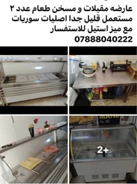 عارضه مقبلات و مسخن طعام عدد ۲ مستعمل قليل جدا اصليات سوريات مع ميز اس...