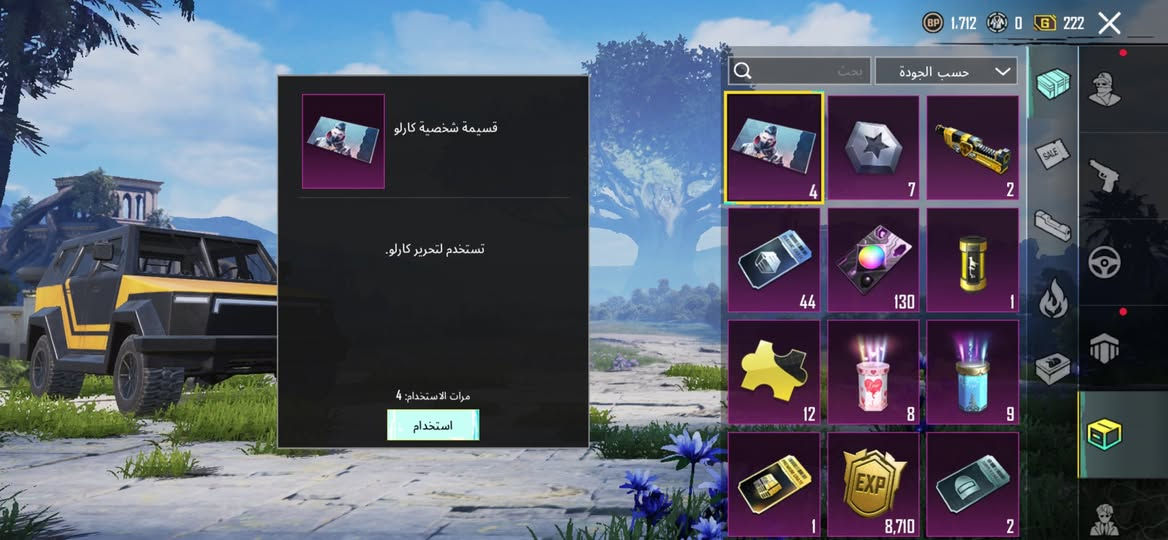 حساب ببجي مرتب كدام العين مستوى الحسا ٨٠ انفور ثلجي كل مسج ⛄️ مكاني موصل سعره 160 🔒 شراي راسلني خاص مفتوح


**إذا كنت صاحب هذا الإعلان وتريد حذفه لأي سبب، رجاءا أرسل رسالة إلى الدعم الفني**