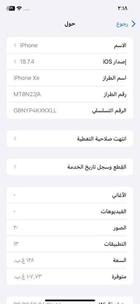 آيفون XR • ١٢٨ جيجا • بطارية ٧٥