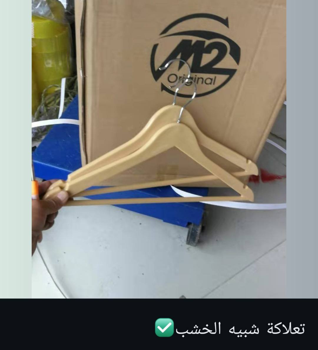 السلام عليكم توفر انواع التعاليك والقراصات والعصا والزنجيل بيع جملة ومفرد بانسب الاسعار اي شي تريده دزلي صورته وان شاء الله موجود موجود توصيل لكل العراق الشراي عل رقم *********** واتساب ولي ماعنده واتساب خاص وتدللون
