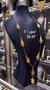 سبحة • مستورد • تبديل