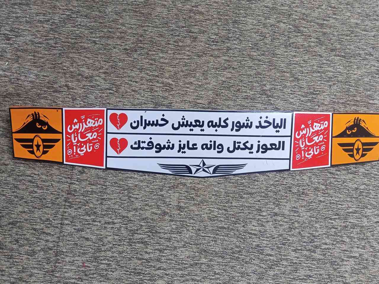 السلام عليكم شباب 
دعاميه ستوته لبيع تزكام 
شارع النفط مقابيل كوفي السكوندي محل كرار اللامي


**إذا كنت صاحب هذا الإعلان وتريد حذفه لأي سبب، رجاءا أرسل رسالة إلى الدعم الفني**