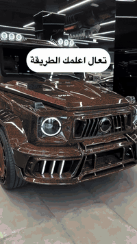 شركتنا توفر لكم أفضل منتجات العناية بالسيارات وملحقات صباغة السيارات م...