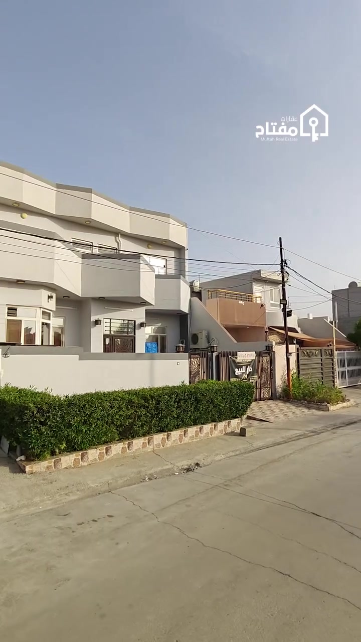 کوردی / عربي

خانوی 100 مەتری بۆ فرۆشتن 

نرخەکەی : 66 ملیۆن دینار و مەجال 

کۆد : 138

ناونیشانی خانوەکە : کەرکوك، شۆراو، نزیك دوو سایدەکەی کەرکوك هەولێر بەرامبەر مقەر عەملیاتەکەی شۆراو 

سەردانی عەقارات مفتاح بکەن بەم ناونیشانانە:
1- شۆراو، بەرامبەر خانووە فرعەونییەکان، نزیک جیهان مۆڵ
2- شۆراو، قاطع7، کۆڵانی مزگەوتی بەهەشت

بۆ پەیوەندی:
0770 123 60 13
0750 544 4040

--------------------------

دار 100 متر للبيع 

سعر : 66 مليون دينار و مجال

کود : 138

عنوان الدار : كركوك ، شوراو، قرب سایدین کرکوك أربيل و امام مقر عملیات شوراو

للاستفسار اكثر زورو عقارات مفتاح:
1- شوراو، قرب جیهان مول
2- شوراو، قاطع7، قرب جامع بەهەشت

اتصال:
0770 123 60 13
0750 544 4040

#عقارات_مفتاح   #muftah_realestate    #عقارات_کرکوک    #دار_للبیع
