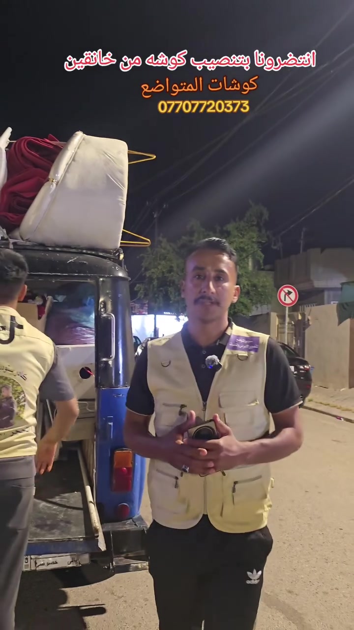 انتضرونا بتنصيب كوشه من خانقين جبراوه 
كوشات المتواضع بأنسب الأسعار
***********
