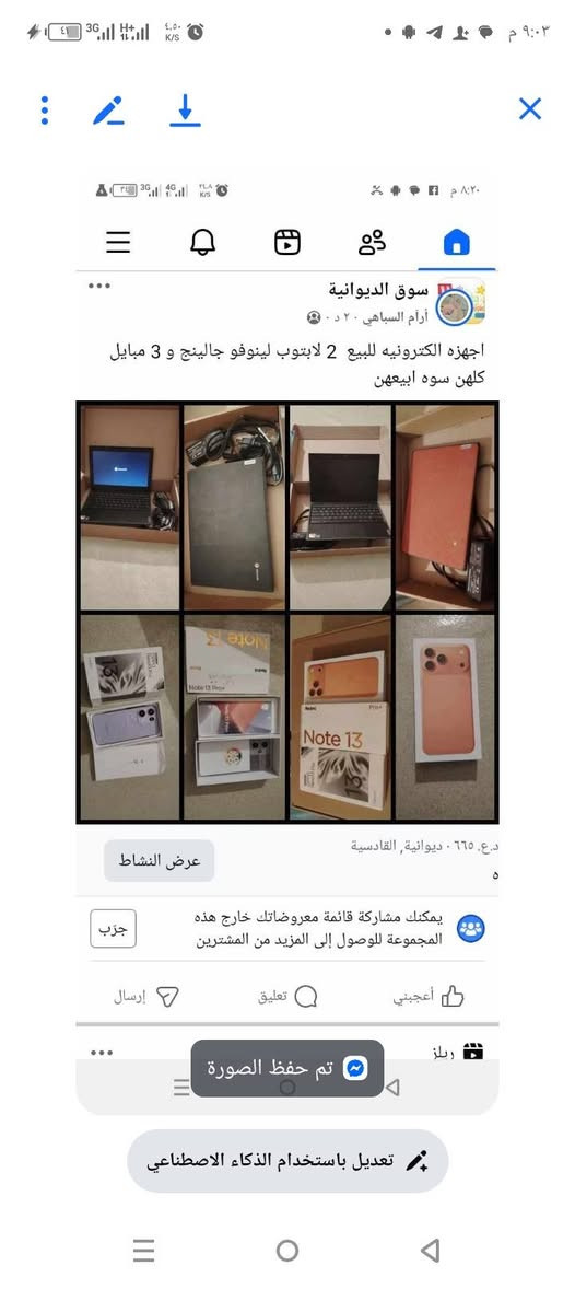 *********** اجهزه الكترونيه ابيعهن جمله كلهن سويه  بسعر مناسب غير مستعملات ديوانية, القادسية
