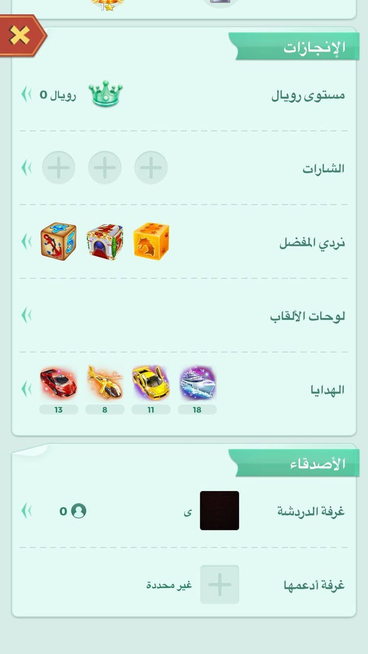 حساب البيع لودو خوش حساب مكفول السعر 40مكاني سوق الشيوخ


**إذا كنت صاحب هذا الإعلان وتريد حذفه لأي سبب، رجاءا أرسل رسالة إلى الدعم الفني**