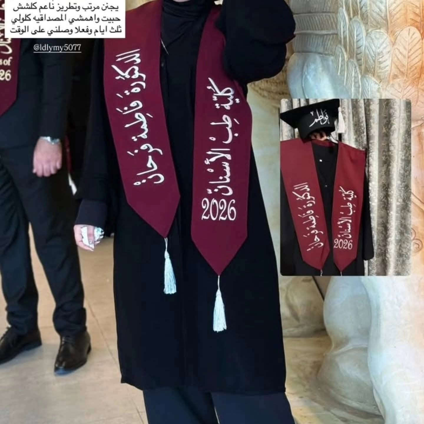 روب تخرج + قبعة
من الروضه و الصف الاول الى السادس ابتدائي 
والمتوسطة والإعدادية  والجامعة 🥰

مفرد وجمله

جميع الالوان والموديلات
بدء التحضير الموسم
التخرج🎓 

انسب الاسعار 🥰

 لدينا 😍
*روب تخرج😎
 *قبعات تخرج🎓
*وشاحات بجميع الألوان طباعه ⚪️⚫️🔴

*وكذلك متوفر بكج كامل البكج يحتوي😍
( روب ،قبعه،وشاح،شهادة،مع الطبع)

* مستعدون لتجهيز  الروضه والمدارس وبسعر الجمله 🥰

الف مبروك التخرج مقدماً 😍❤️
للطلب مراسلة الصفحة … تتوفر خدمه توصيل🚘🚖🚘🚖


**إذا كنت صاحب هذا الإعلان وتريد حذفه لأي سبب، رجاءا أرسل رسالة إلى الدعم الفني**