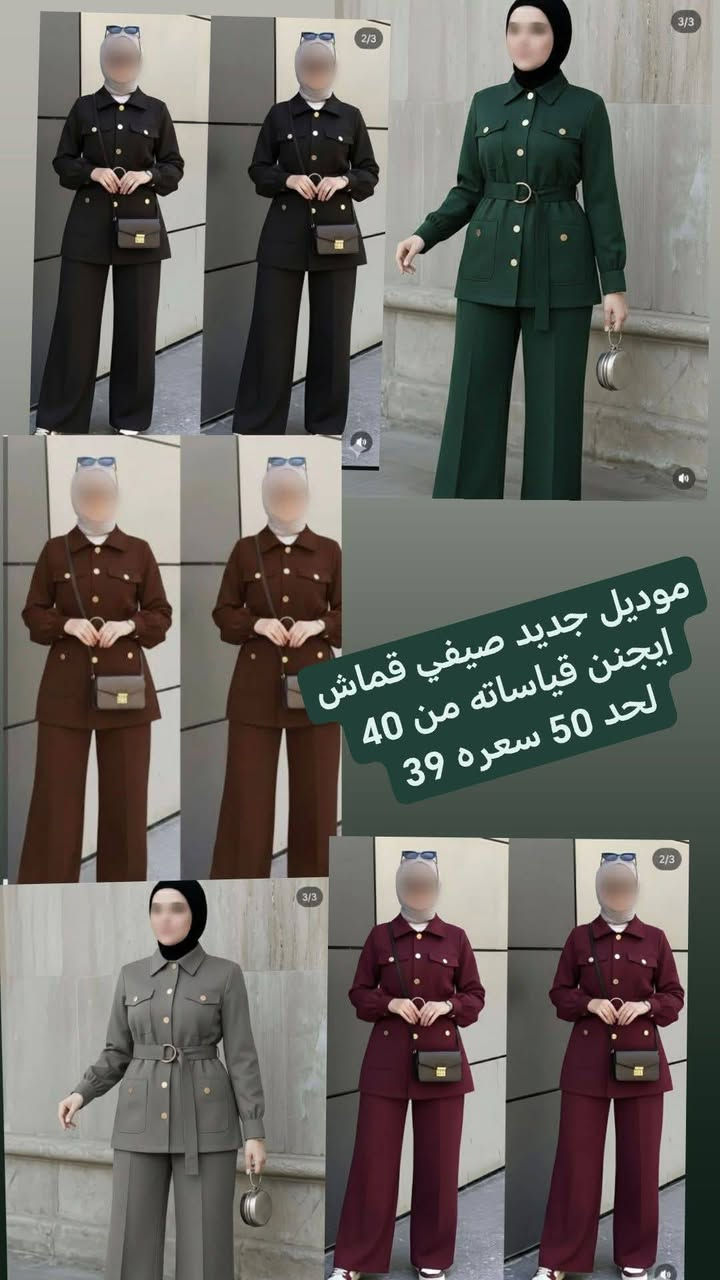 ببركة الصلاة على محمد وآل محمد موديلات ايجنننن الأسعار مكتوبه لتحب تحجز تراسلني خاص ولدينا خدمة توصيل


**إذا كنت صاحب هذا الإعلان وتريد حذفه لأي سبب، رجاءا أرسل رسالة إلى الدعم الفني**