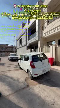 مربع تبوك • ٨٠م • ٤ غرف