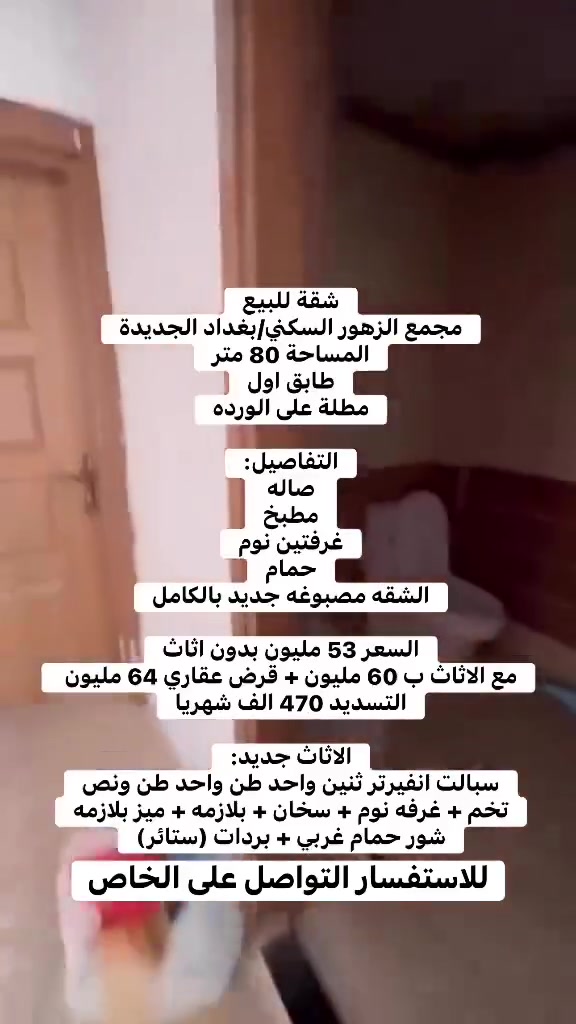 شقه للبيع في مجمع الزهور مساحه ٨٠ م


**إذا كنت صاحب هذا الإعلان وتريد حذفه لأي سبب، رجاءا أرسل رسالة إلى الدعم الفني**