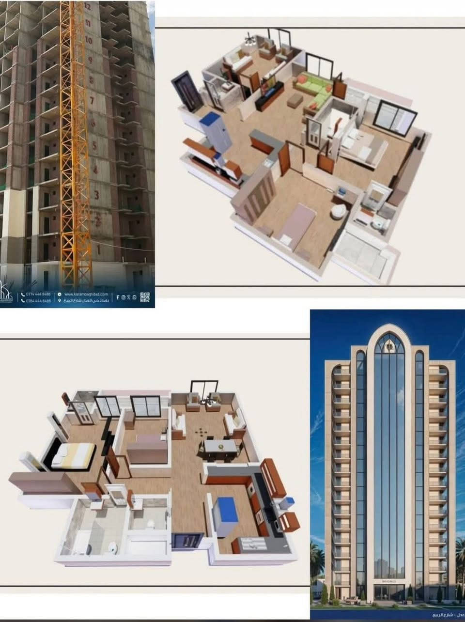 مجمع كرم بغداد السكني
شقق سكنية بتصميم عصري داخل مجمع متكامل

📐 المساحات: 145.46 م² | 166 م²

❄️ نظام تبريد وتدفئة VRF

🍽️ مطبخ شبه مجهز

💡 تجهيز الشقة بنسبة 20%

✨ إنارة وتهوية ممتازة

🌳 خدمات متكاملة:

بنى تحتية حديثة، حدائق، مواقف سيارات، وأمن على مدار الساعة

📅 الاستلام: بعد سنة ونصف

💳 أنظمة الدفع:

كاش | دفعات | أقساط تصل إلى 6 سنوات

ابدأ اليوم خطوة سكن راقٍ واستثمار آمن في قلب بغداد �

📍 الموقع: حي العدل – شارع الربيع

📞 ***********
