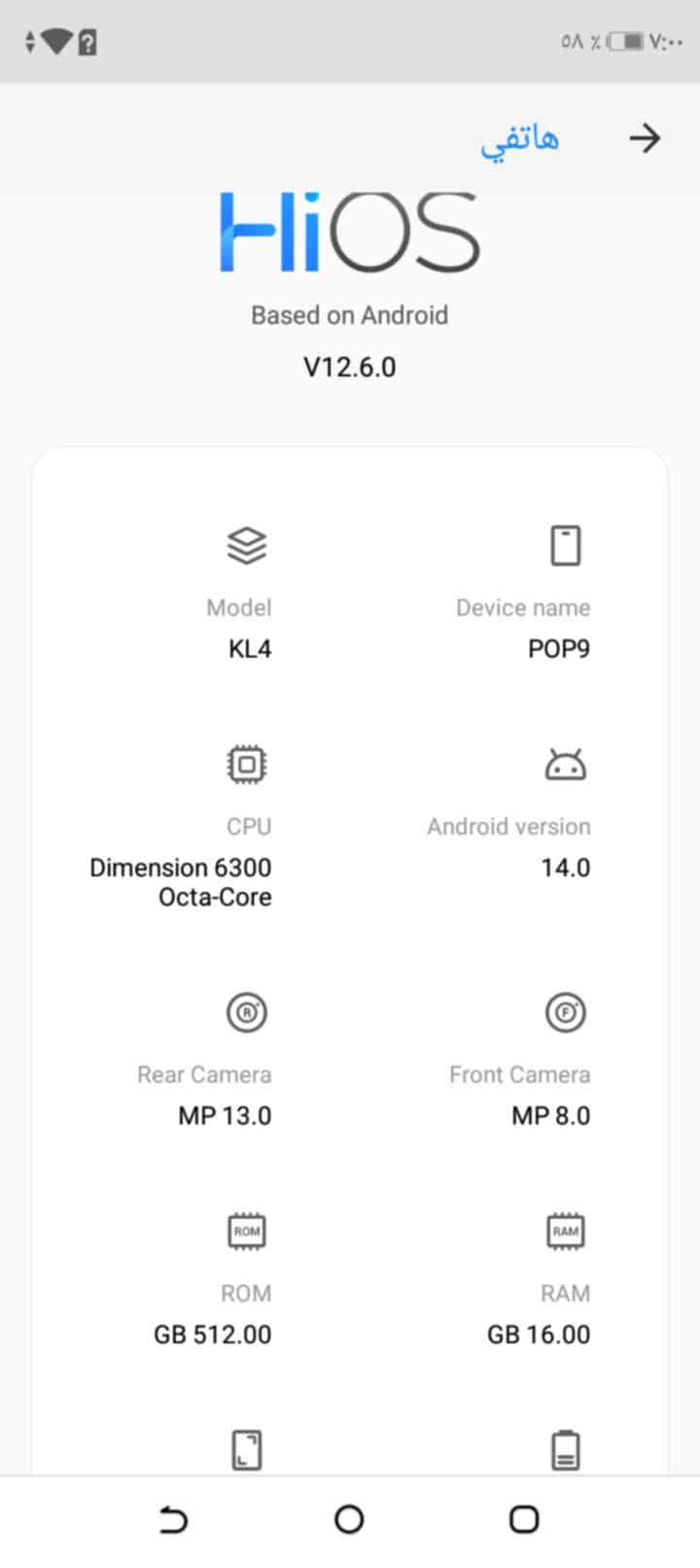 السلام عليكم تليفون تكنو POP9 بس مفتوح من الكارتون مستخدم جداً قليل جديد شخط مابي مواصفاته حلوه بصمه بالشاشه ذاكره 16 و رام 512 كامره الأساسيه 13 وبطاريه 5000 اندرويد 14  وسعره 90 وبي مجال شووويه ... مابي شاحنه ولا كارتونه 
هذا رقمي للتواصل ***********
