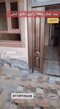 بيت للايجار • طابق ارضي • رابرين سليمانية