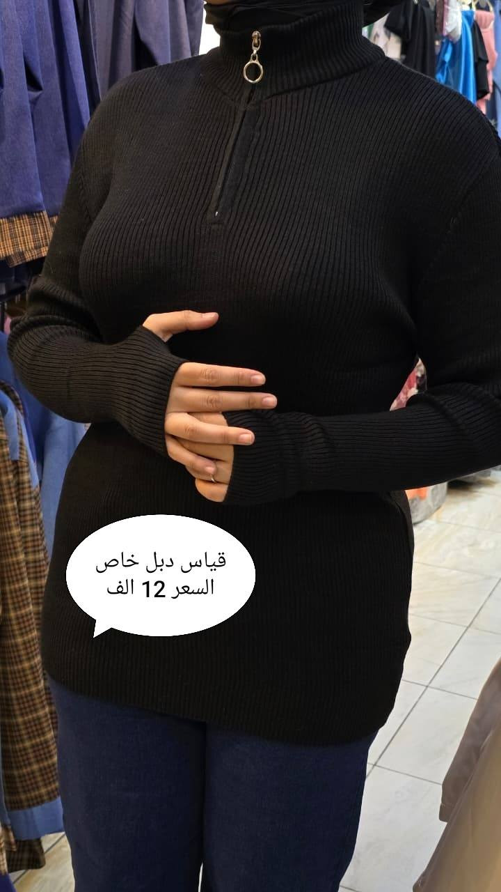 ‏‪ديالى المقدادية حي المعلمين شارع المخضر داخل القيصرية اخر محل من جهة اليسار  مقابل فينوس سنتر للمفروشات 
انستا nsem_fesh
واتساب ***********
توجد خدمة توصيل 
للاستفسار راسلونا#ملابس_نسائي
