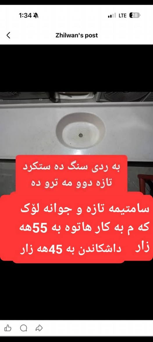 سلێمانی ***********
