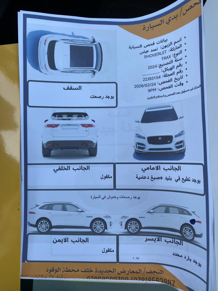 سلام عليكم    ارخص تراكس للبيع فقط شوفرليت تراكس
مديل 2024 ماشيه 40الف مايل

حادثهه دعاميه امامي  فقط بدون صبغ بدون تبديل بدون ايرباك

سونار موجود

رقم اربيل تحويل او وكاله 

مكان النجف السعر 127 وبيهه مجال قليل جدا

سونارهه موجود 

‭٠٧٧٠ ٩١٥ ٣٩٠٤‬
