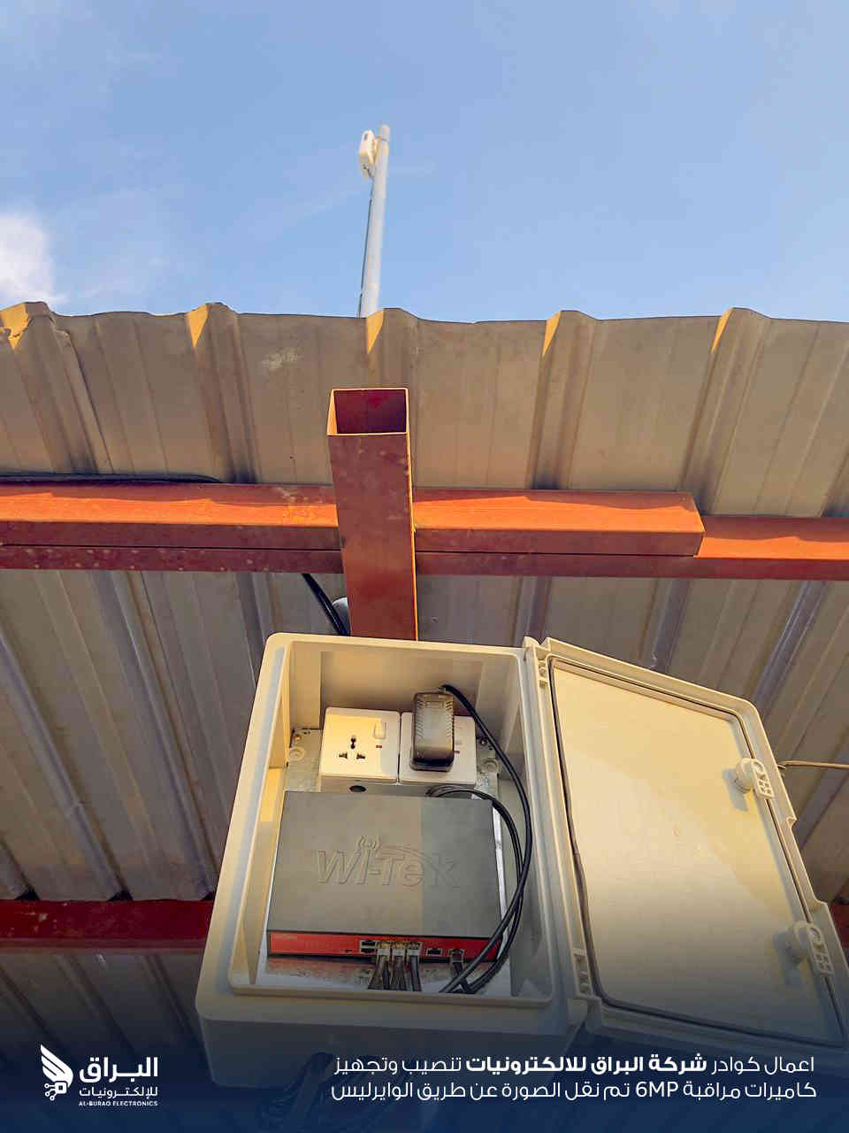 كوادر شركة البراق للإلكترونيات
بإتقان وخبرة عالية 🔧 قامت بتنصيب كاميرات المراقبة Hilook بدقة 6MP لضمان وضوح الصورة وأعلى مستوى من الأمان.

💡 تم نقل الصورة لاسلكياً عبر الوايرلس لتوفير سهولة التركيب وسرعة في الأداء بدون الحاجة إلى تمديدات معقدة.

🔹 دقّة عالية
🔹 نقل فوري للصورة
🔹 عمل احترافي من كوادرنا المتميزة

📍 العنوان : الديوانية - شارع المصورين
للطلب والاستفسار : ***********

