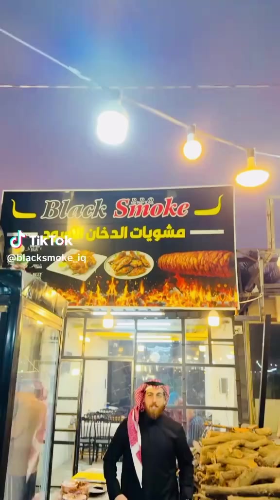 � رمضان كريم
أجواء رمضان غير… ومشوياتنا على الفحم ألذ 🔥

مشويات الدخان الأسود
📍 حي المعلمين الثانية – مقابل دار سنتر
📞 ***********

🕑 الحجز مفتوح من 2 ظهراً لغاية الإفطار
🌙 وبعد الإفطار نستقبلكم إلى السحور

ننتظركم على سفرة عامرة 
 #المسيب #مشويات #بابل #اجنحه #رمضان
@إشارة
