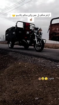 ستوته جمره للبيع اوراق البلأل مديل 23 سعره 2/300 مكفوله كفاله عامه رقم...