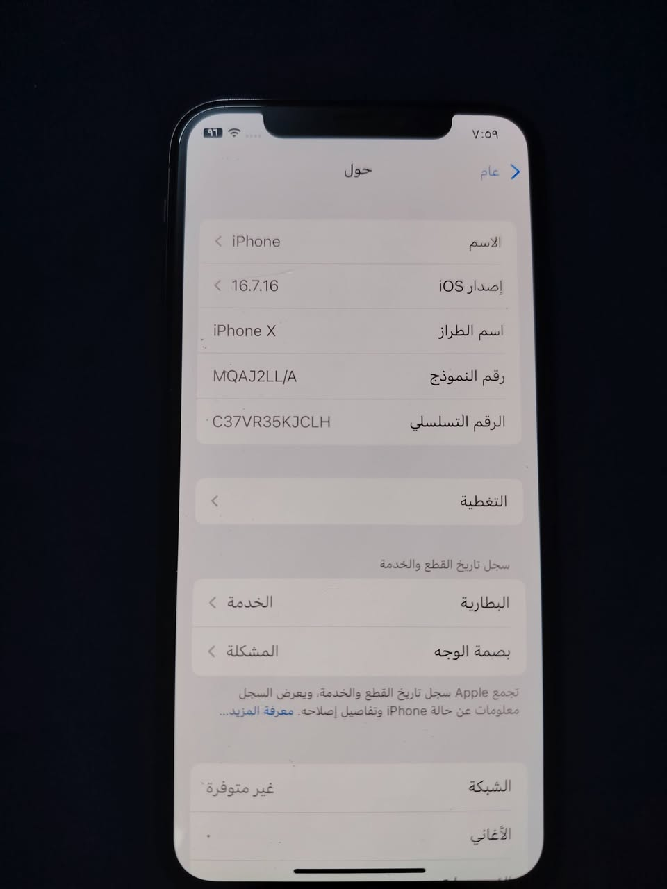 السلام عليكم ورحمة الله وبركاته اكس عادي للبيع نظيف جدا  كلشي شغال سيم كارت تطبيقات 
الجهاز متوقف فيس ايدي ومبدل بطاريه اصليه

وسماعته تحتاج لو تنظيف لو تبديل متكلف هواي ١٥ الف

الجهاز اريده ب١٢٥وبي مجال

مكانه تقاطع درويش

*********** واتس موجود
