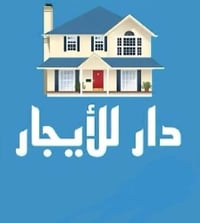 بيت للايجار • شارع الاطباء • نظيف