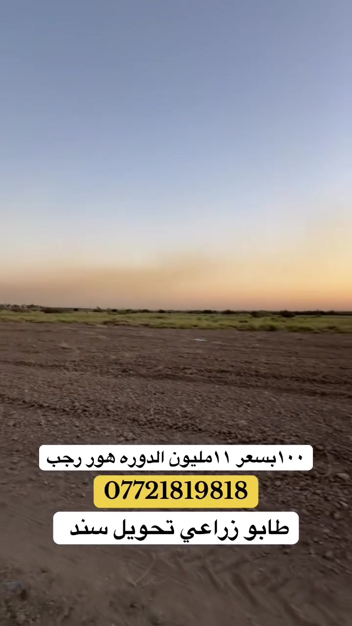 #العقاري_اسامه_الزيدي***********
