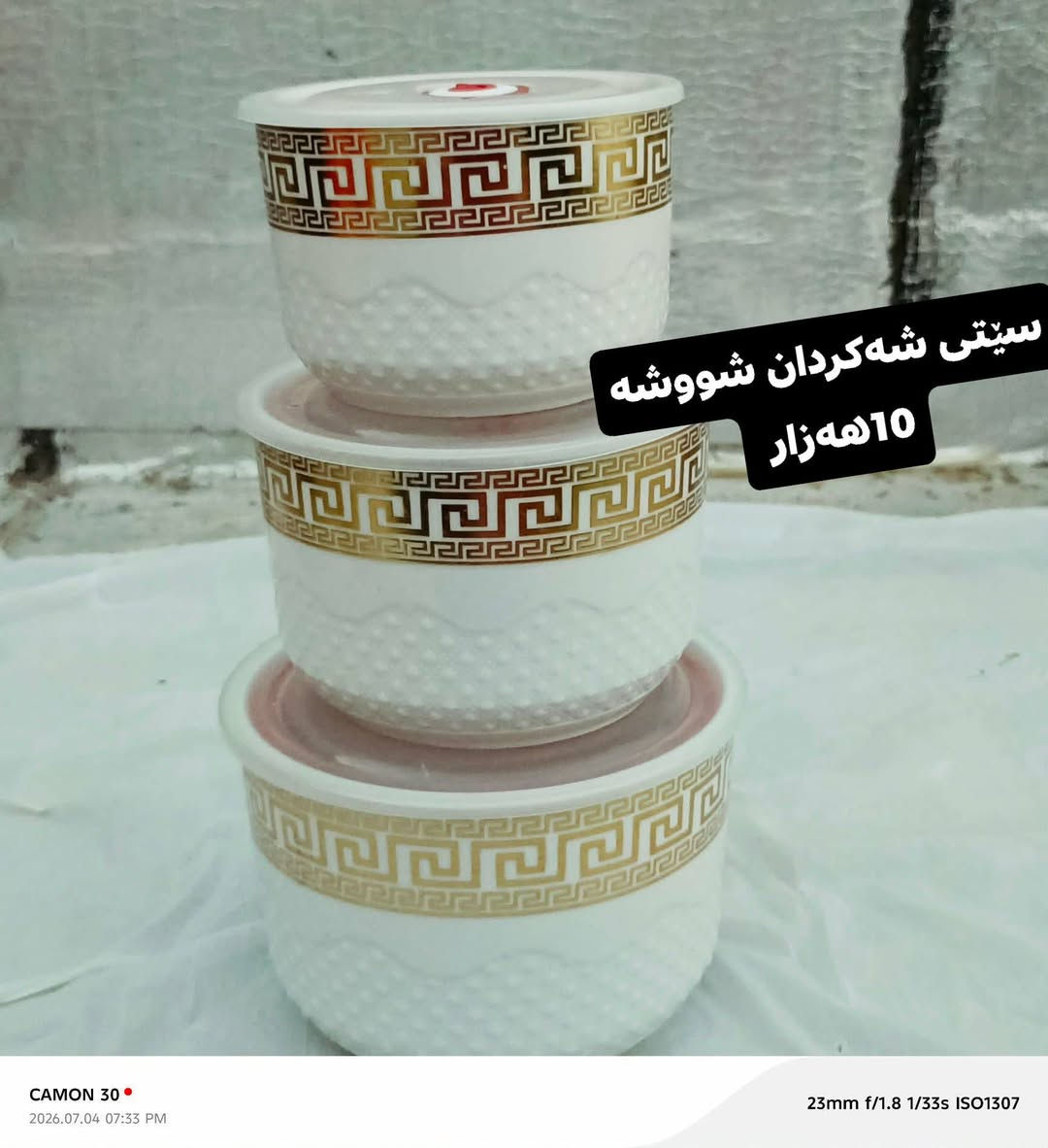 شوێن چەمچەماڵ


**إذا كنت صاحب هذا الإعلان وتريد حذفه لأي سبب، رجاءا أرسل رسالة إلى الدعم الفني**