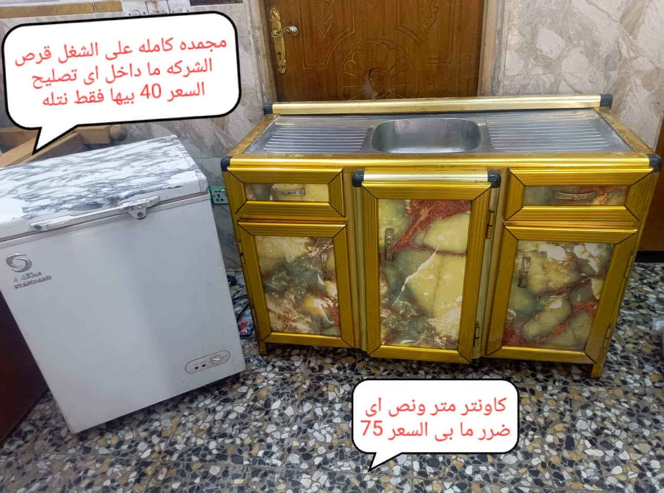 ***********.. الأرقام بيهة وتساب مكان بغداد أم الكبر قرب مطعم ركن سوري
