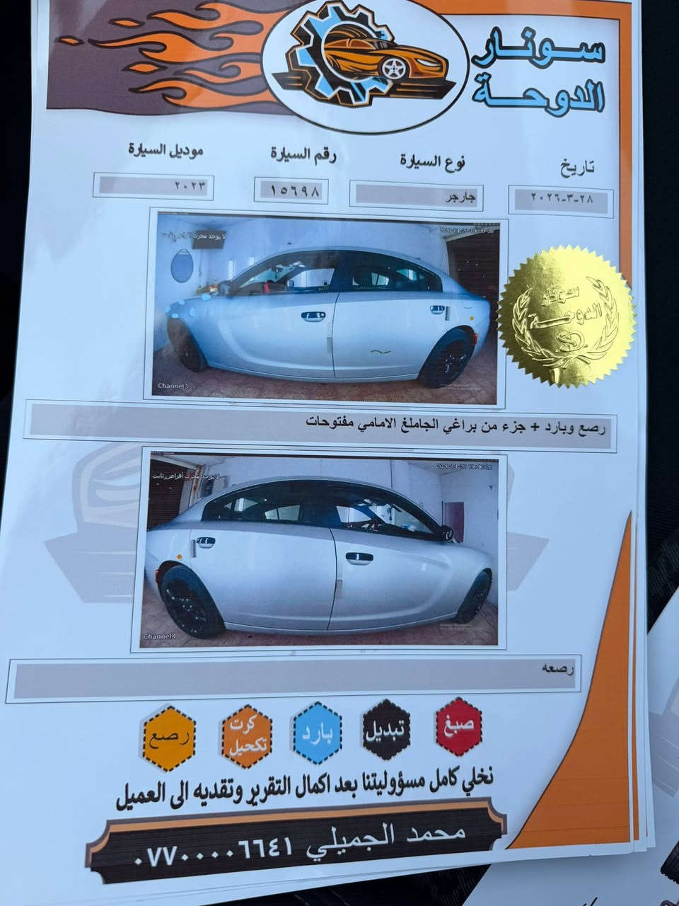 جارجر 2023 نداء الاخير البيع مواصفات SXT ويل 20 شاشه كبيره كشن كهرباء كشافات سماعات الباين تحكمات تشغيل عن بعد حساسات بلادي سياره ماشيه 30 ميل حادثه سطحي بارد فقط بدون شاصي بسمي رقم بغداد اتصال فقط ***********
