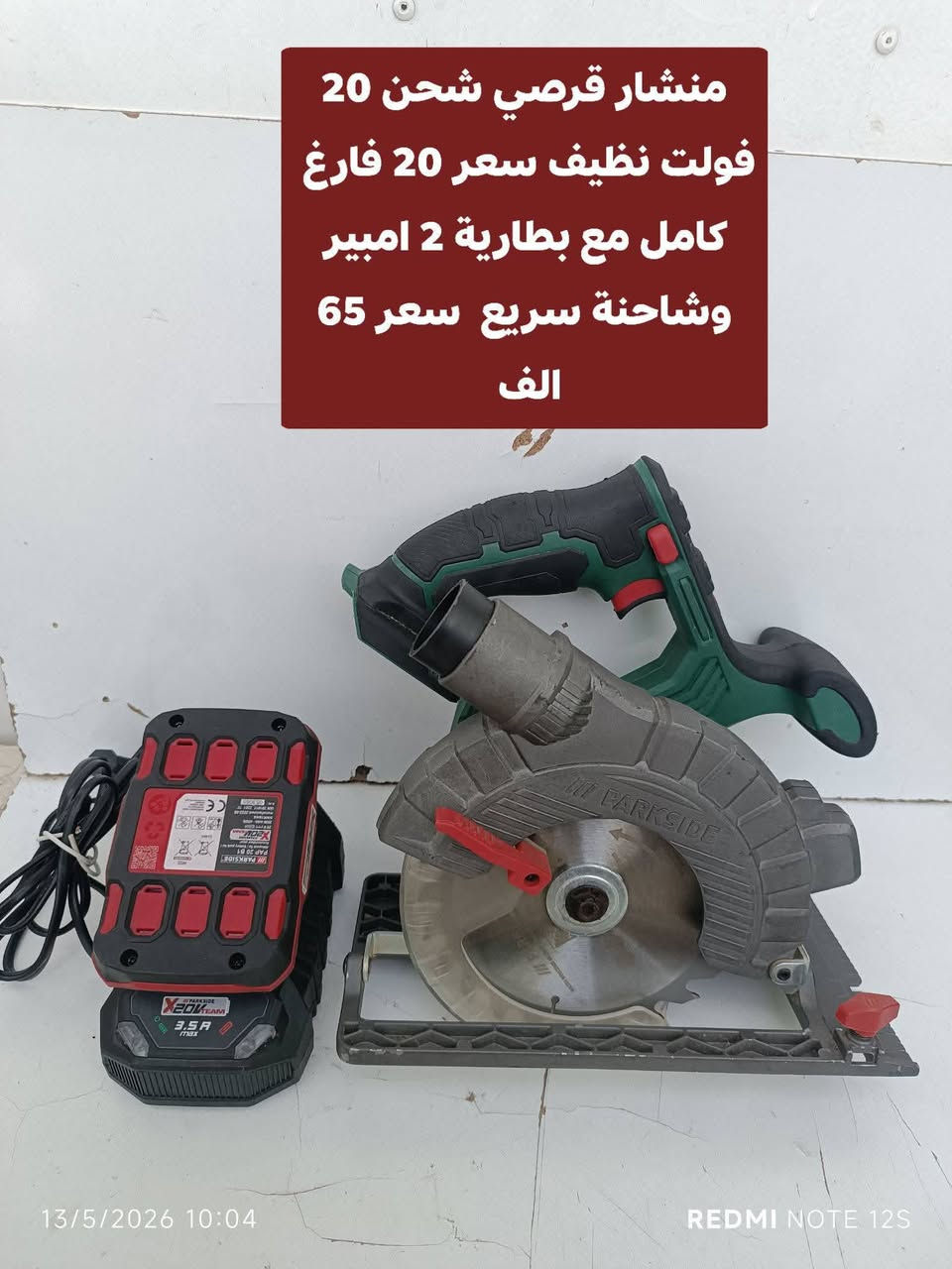 *********** واتساب
