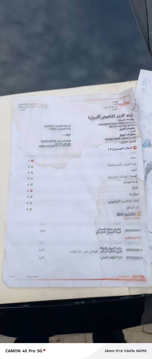 رينو فلونس  موديل 2016 سياره كلين بدون ضرار مكفوله كفاله عامه  اي نقص مابيه  كير ومكينه تبريد وتدفئه  مكينه حجم ١٦٠٠/ كير ٨نمر / دبل نوزل /سياره فول  موصافت سعر 68/ وبيه مجال حك جيه مكاني بغداد /***********
