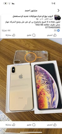 آيفون XS ماكس • نظيف • نظافته ٩٨٪