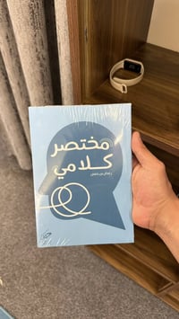 كتب وروايات • جنوب الموصل • توصيل الموصل