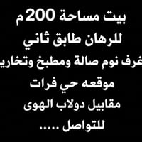 للتواصل 07817806938