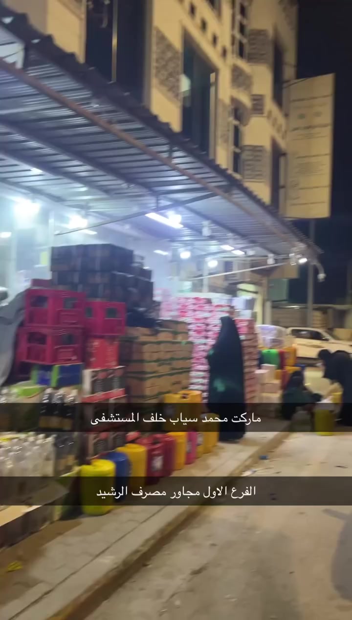 @الجميع ماركت محمد سياب اسواق الرشيد


**إذا كنت صاحب هذا الإعلان وتريد حذفه لأي سبب، رجاءا أرسل رسالة إلى الدعم الفني**