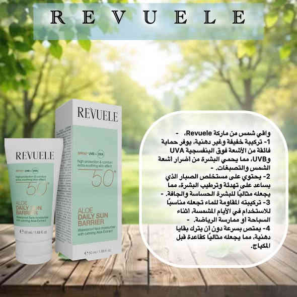 منتجات شركة REVUELE الاصلية توفرت من جديد  
منتجات اصلية وشركة غنية عن التعريف 

‎#صيدلية_المرسل

🕰️:- من الساعة 8:00صباحا - الساعة 12:00 بعد منتصف الليل

🏠بابل-القاسم-شارع الاطباء-مقابل متوسطة الجواهري- مجمع المرسل الطبي
***********

للاستفسار المراسلة على رابط الواتساب👇👇 
  https://wa.me/message/7JTSKB3DIJ2CB1
