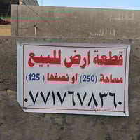 حي السفير مقابل شارع ١٧ • ٢٥٠م • بناء متهالك