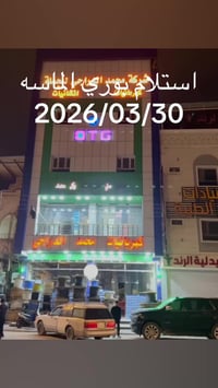 شركة محمد الدراجي للجملة الموزع الرئيسي لبوري الماسه   07704991696