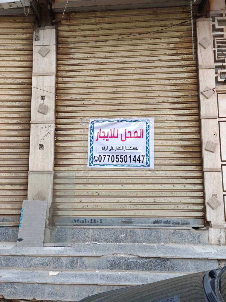 *********** عمارة, ميسان
