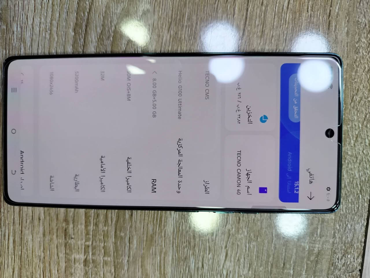 السلام عليكم اخوان تليفون تكنو كومان 40 ذاكرة 256 رام 8 تليفون كلش حلو واحد واحد انفتح من الكارتونة  استخدام 8ايام مابي اي خلل او شي ثاني سعره بالوكالة 265 الف حتى الفاتورة وياه كارتونة شاحنة حتى ليبل الشاحنة موجودة *********** واتساب او سيمكارت مكاني بغداد الدورة
