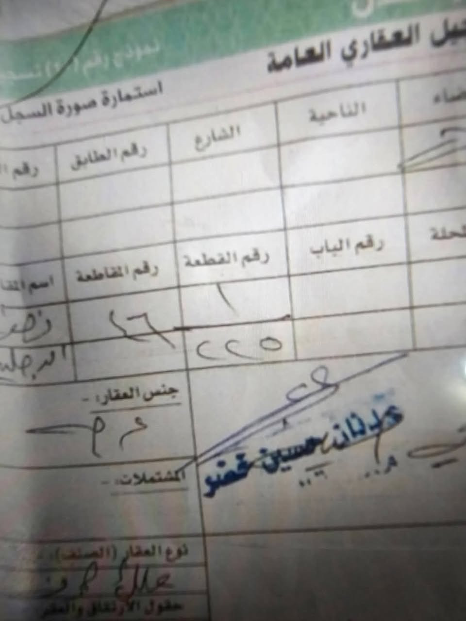 قطعةركن م على شارع(20)للبيع في منطقة الفلاحية حي الإمام الرضا
المساحة/200م 
واتساب 
***********
أو اتصل /
ا العقار في #محافظة_واسط_الكوت
