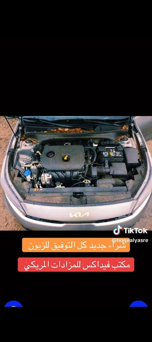 من رخصت الادمن فورتي موديل 2023اني مستورته ماشيه 8000بسمي بجم كبس ***********
