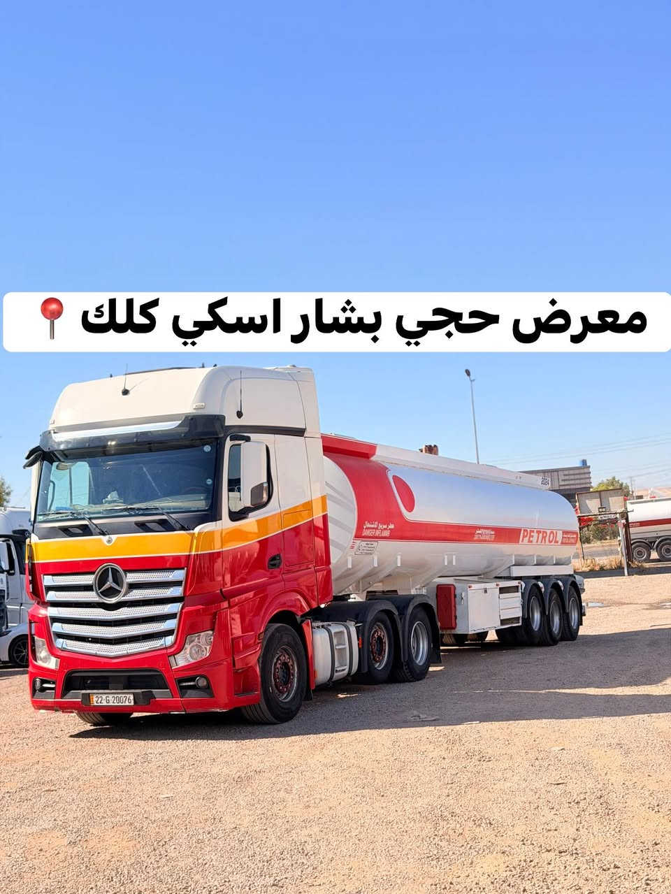 وحش سقف عالي 

سنكل ثابت

موديل 2015

حجم 2545

فول مواصفات عدة ريتايدر 

تانكي 2024 روعة 

سعر 590$ او بيها مجال

للاستفسار 

📞***********☎️
📞***********☎️
📞***********☎️
📞***********☎️

